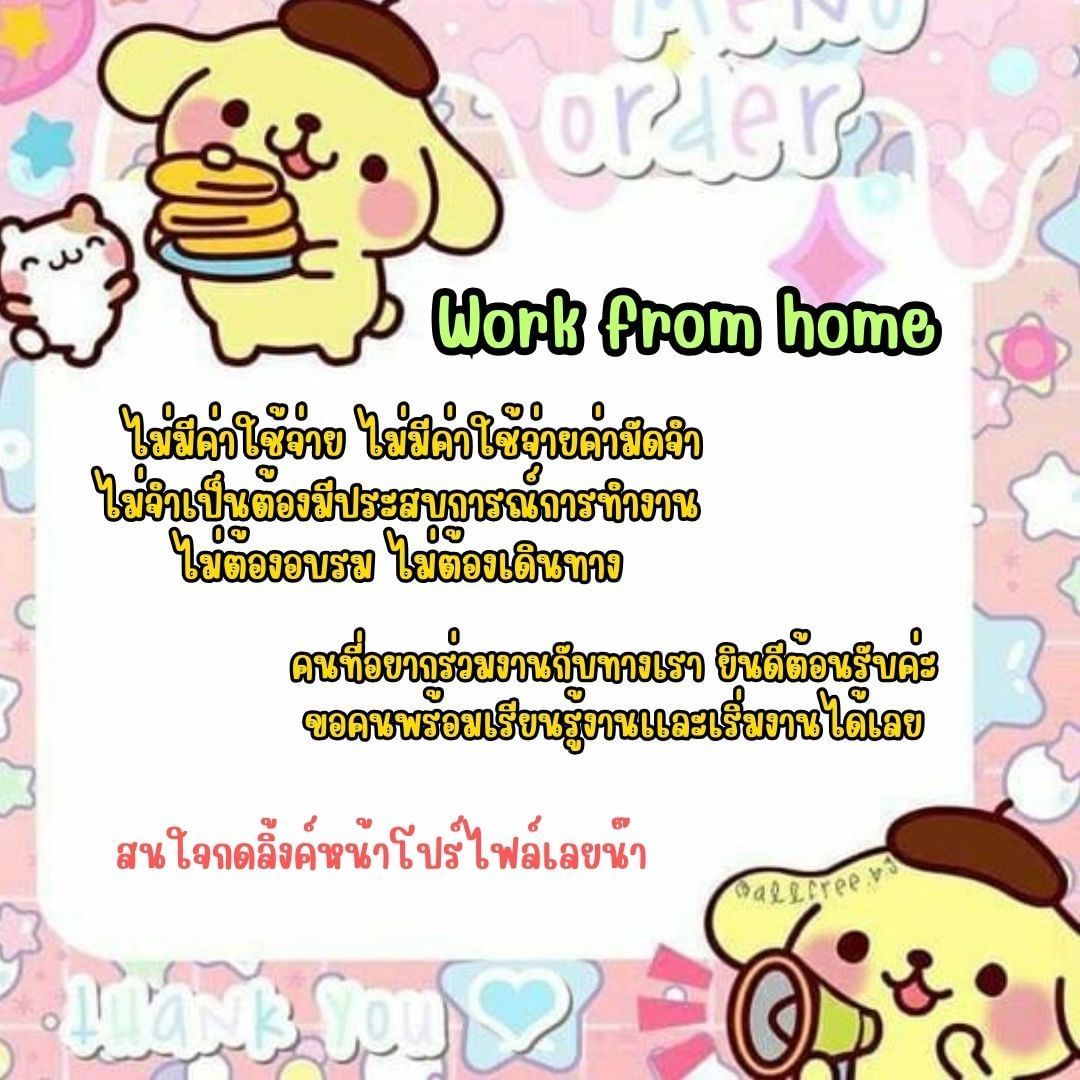 สุภาภรณ์ คันยุไร tweet media