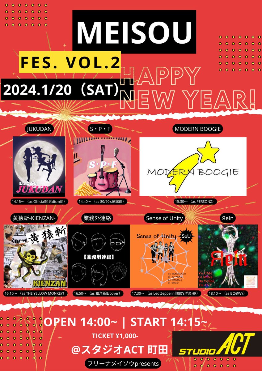 KIENZAN999's tweet photo. 黄猿斬の事かーーーー！！！！フィンフィンフィンフィン。。。。

な初LIVEやりまっせ！

戦闘力はたったの5。。。なバンドですが、来てください(๑•̀ㅂ•́)و✧

#イエモンコピバン #町田 https://t.co/3IzgQFlgwT