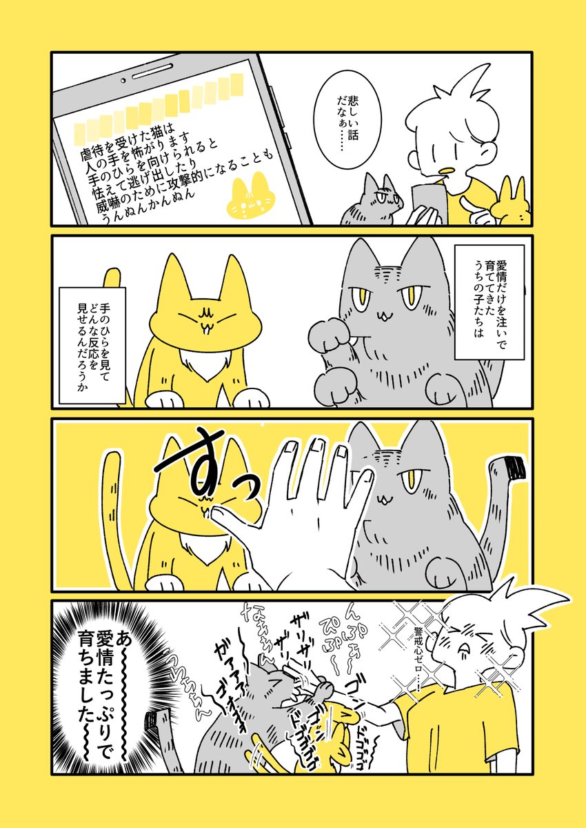 更新できてないけど猫まんがもみてって🐈
https://t.co/RlAz7TOuGV 