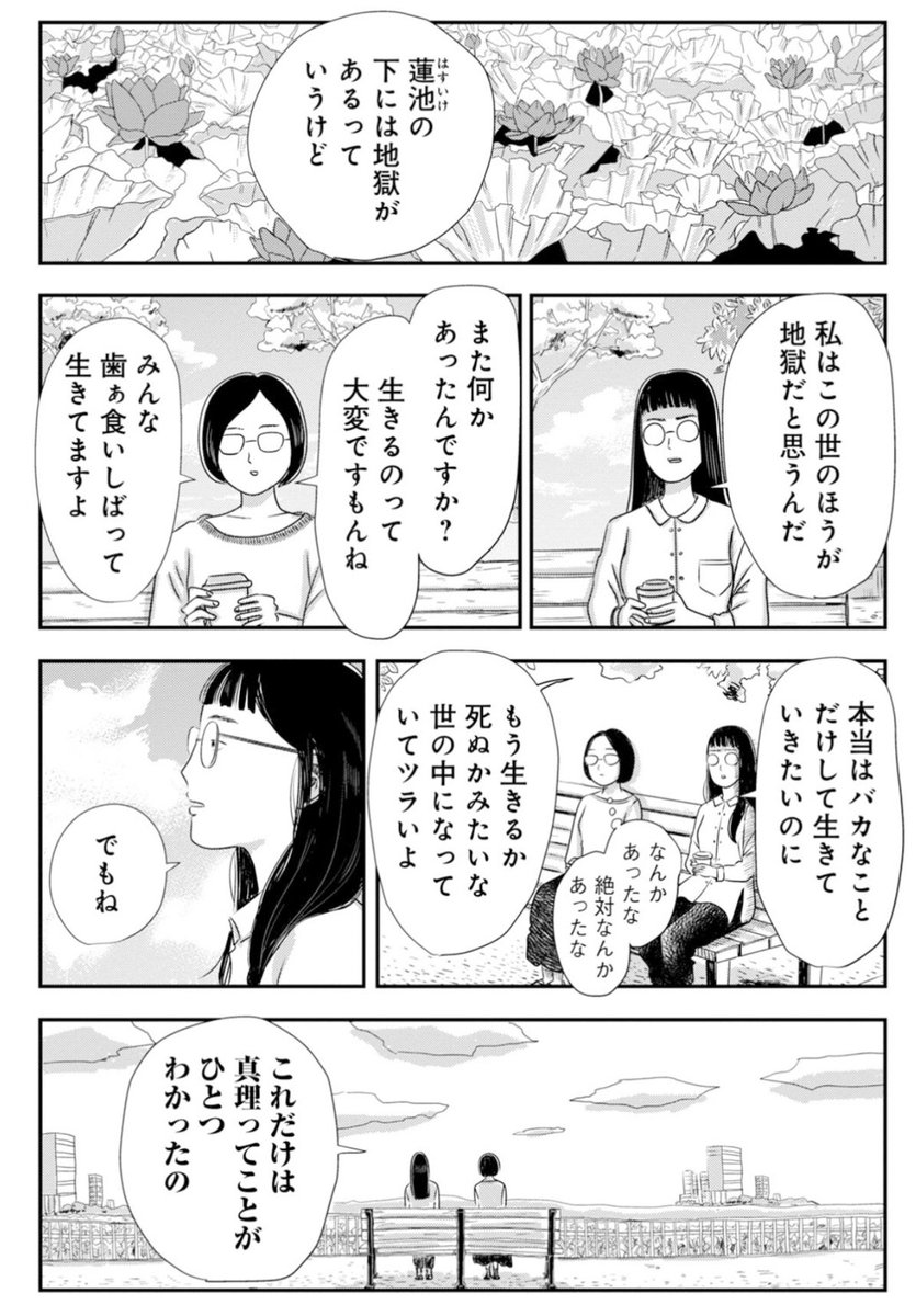 日本産 そうです、私が美容バカです。」より。 そうです、私が美容バカ