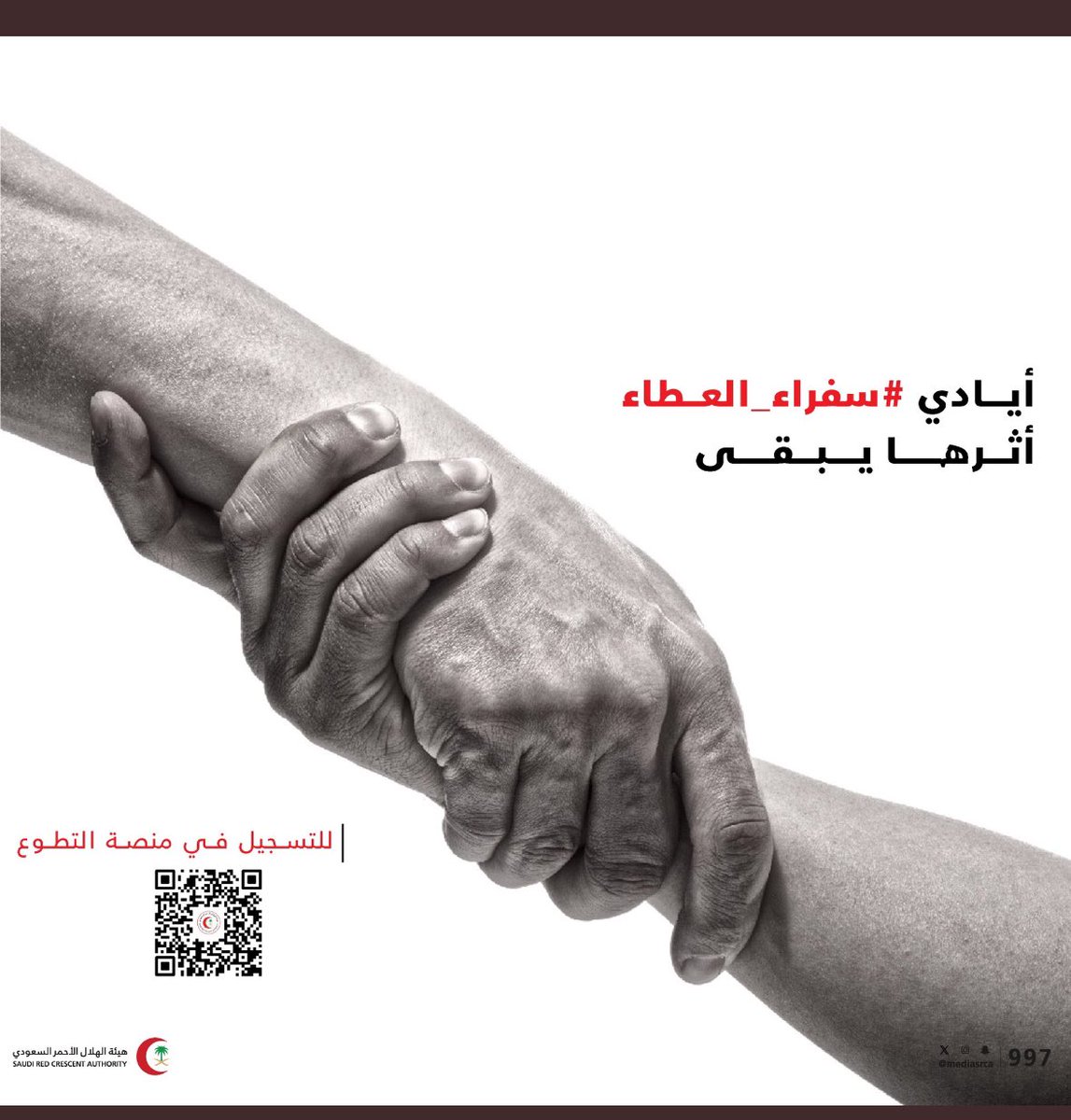 imanfullah's tweet photo. #يوم_التطوع_السعودي_والعالمي 
 #الهلال_الأحمر_السعودي
@SrcaVolunteer 

وأنّ نجسدّ بعطاءنا معنى الانسان 🩵🫰🏼 https://t.co/fB3DWQvLZe