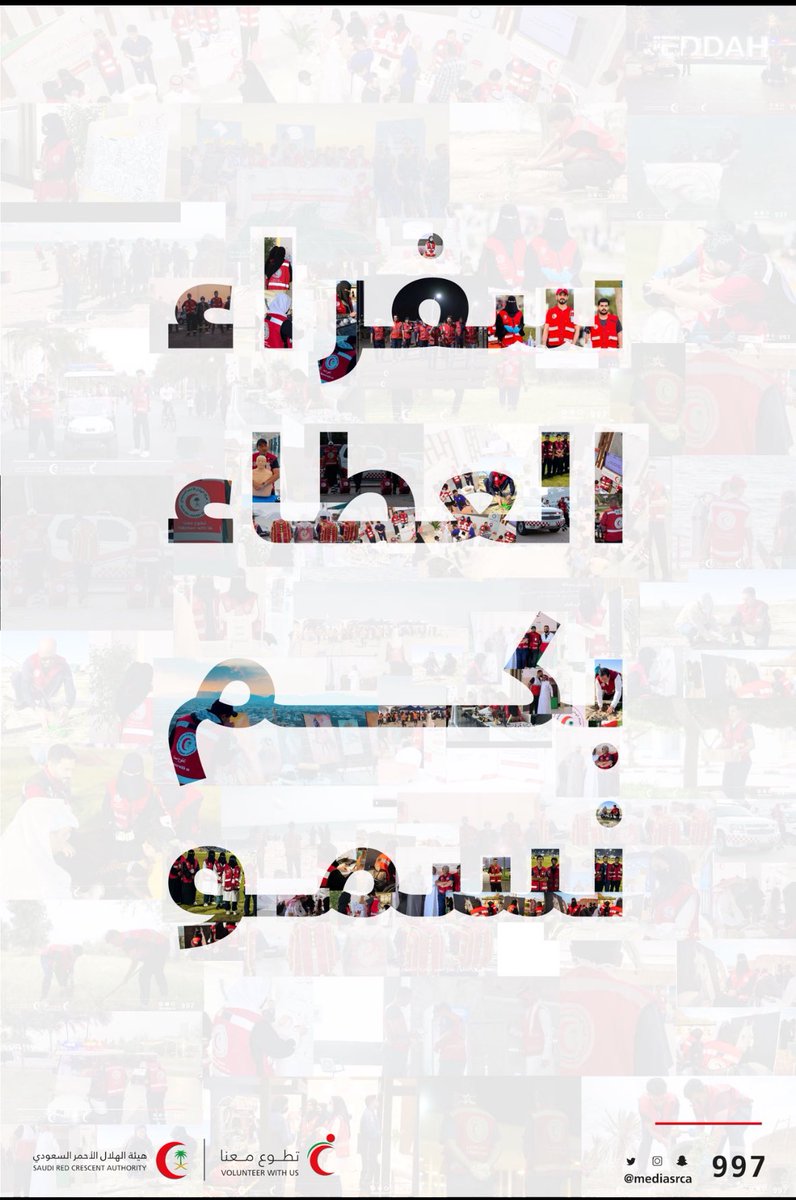 imanfullah's tweet photo. #يوم_التطوع_السعودي_والعالمي 
 #الهلال_الأحمر_السعودي
@SrcaVolunteer 

وأنّ نجسدّ بعطاءنا معنى الانسان 🩵🫰🏼 https://t.co/fB3DWQvLZe