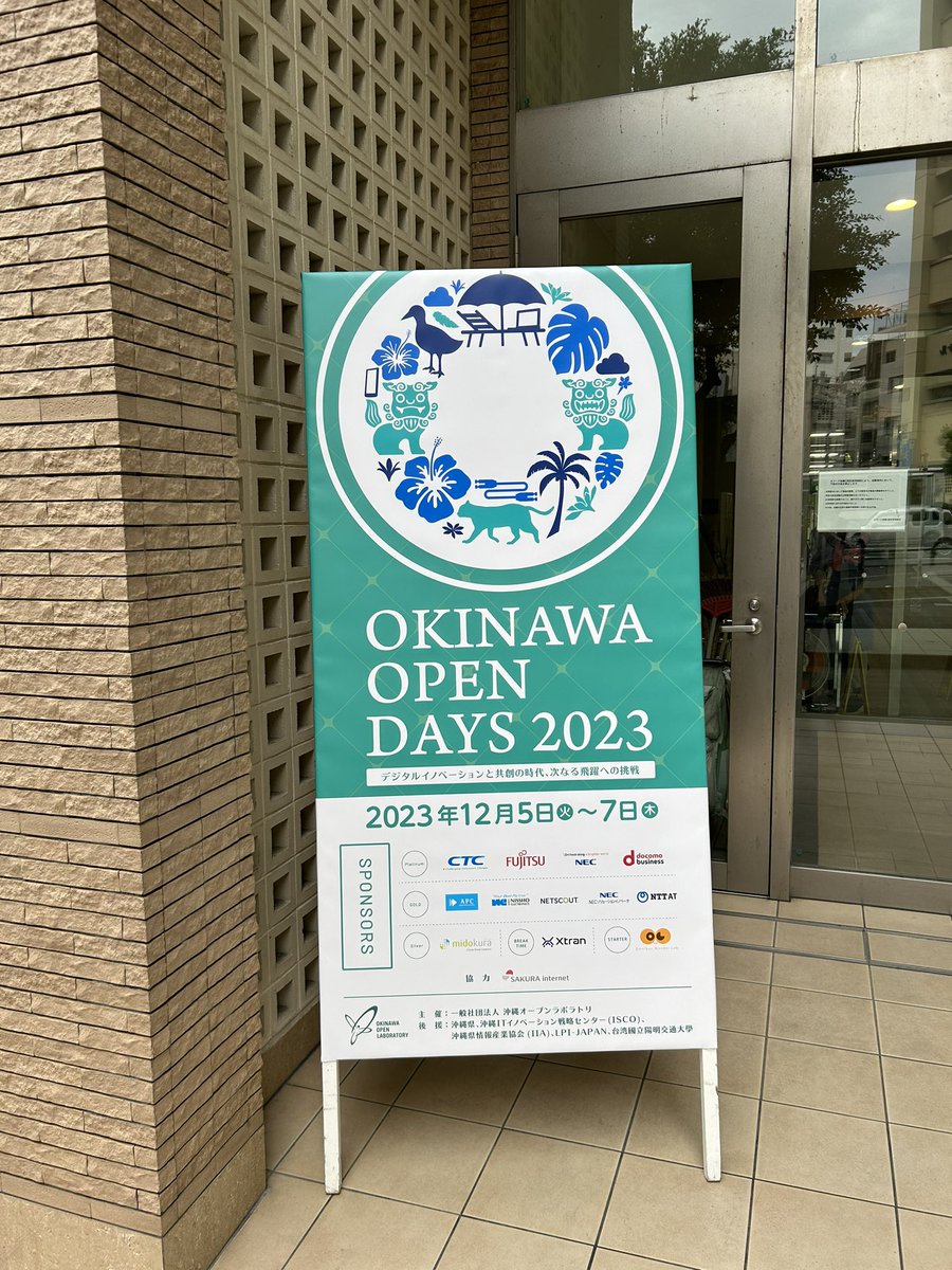 corestate55's tweet photo. #OkinawaOpenDays2023 Day2、OOLブースでポスター展示出してますので現地参加の方は見に来てくださーい #OOD2023 https://t.co/CmeUieJ2kL