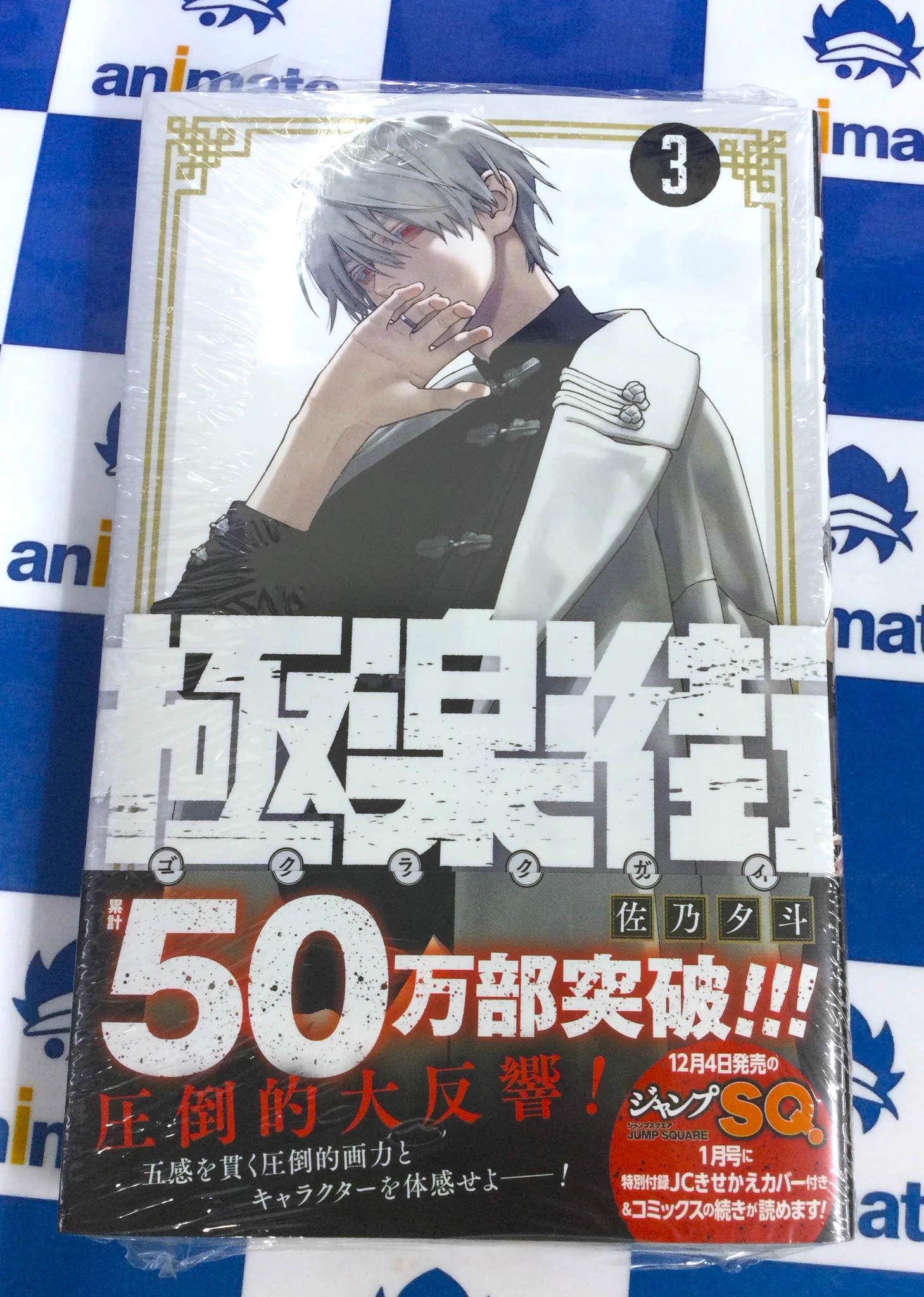 アニメイト池袋本店 on X: 