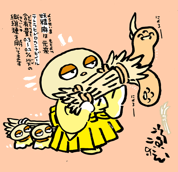 #妖界東西新聞 【のびーる精麻】youkaitouzai.blog97.fc2.com/…