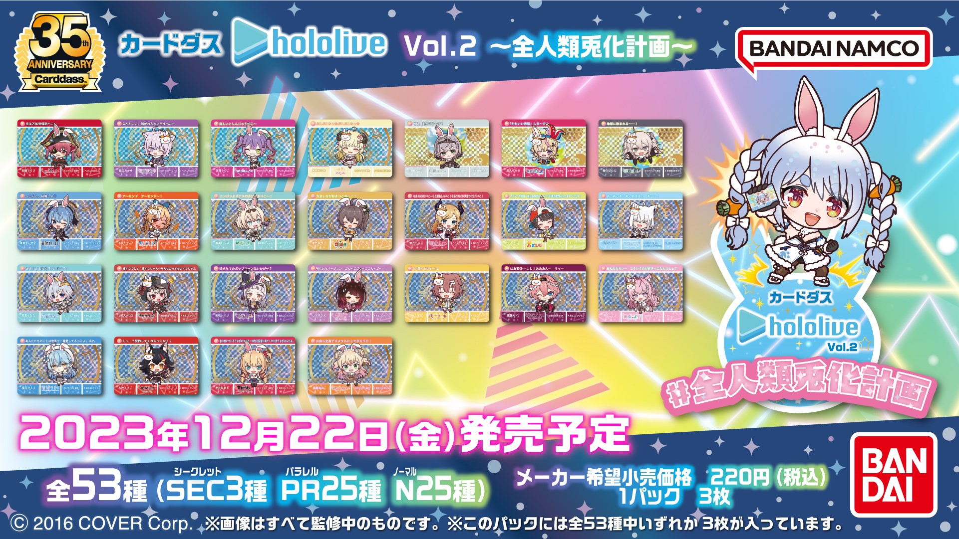 Amazon.co.jp: バンダイ (BANDAI) カードダス hololive Vol.2
