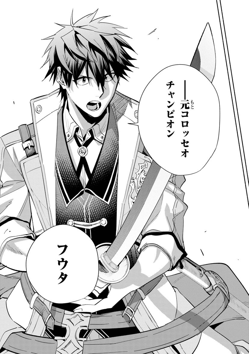 『俺チャン』コミカライズ 第35話-2更新されました⚔️✨️ これより先…最早言葉は無用! 頂の決戦開幕!!! 連載3周年&最新⑥巻も発売中ですッ https://web-ace.jp/shonenaceplus/contents/3000025/episode/1913/ #俺チャン