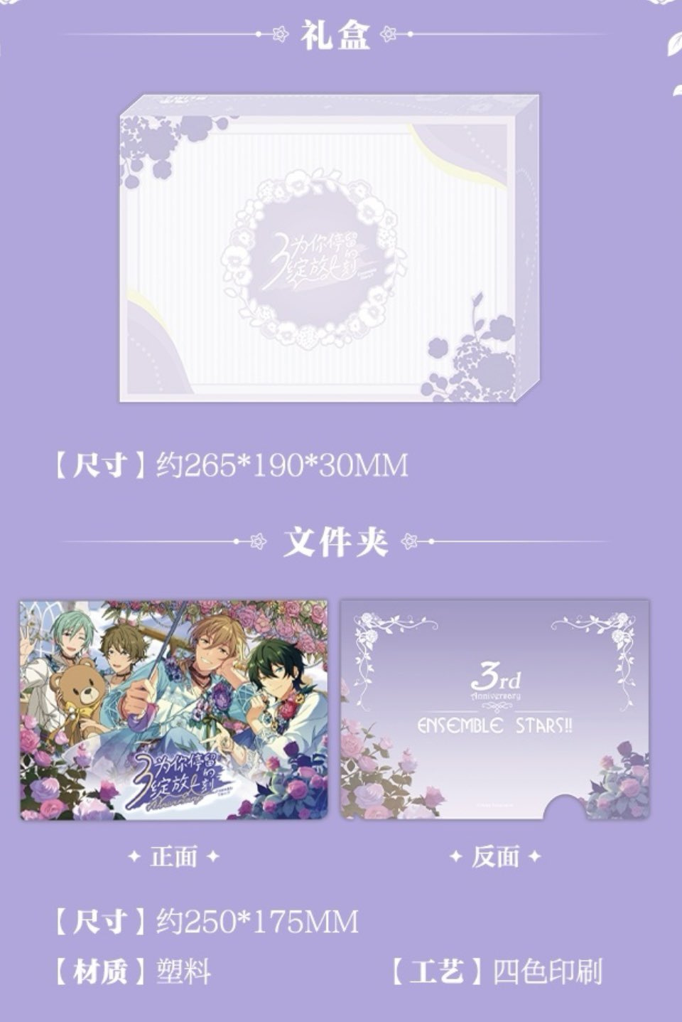 あんスタ 中国/海外限定情報 on X: 