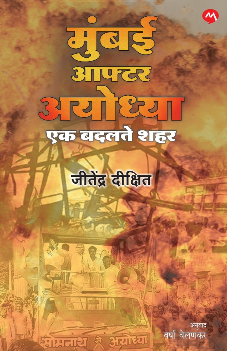 Jitendra Dixit/जीतेंद्र दीक्षित tweet media