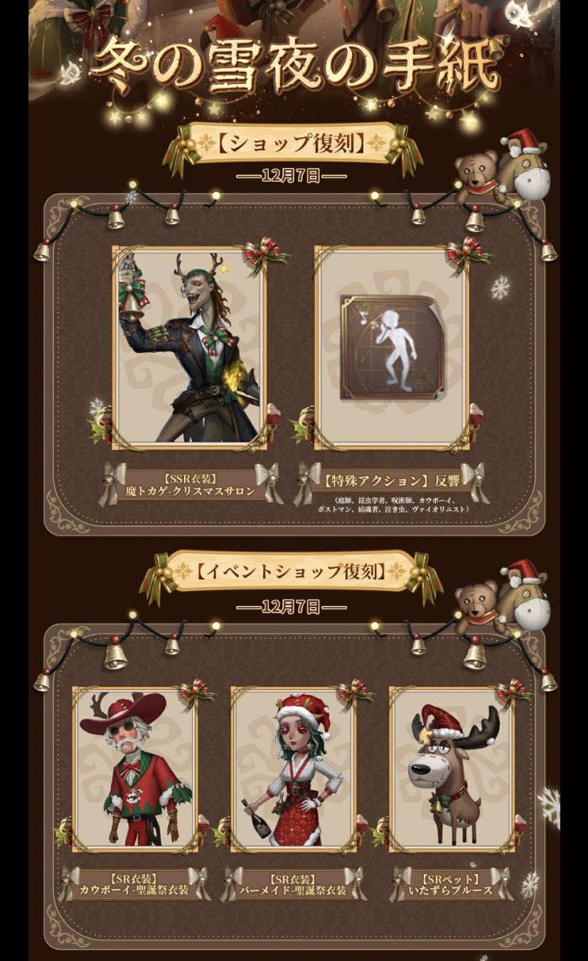 第五人格 中国限定 遊園会 隠者 9点 第五人格 中国限定 遊園会 隠者 9点（Identity V (第五人格
