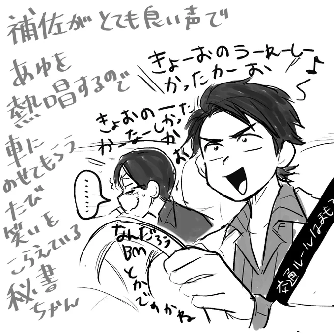 オケカラ行く?
(捕経の車でかかってそうなアルバム妄想した末に裏に載せてた落書き) 
