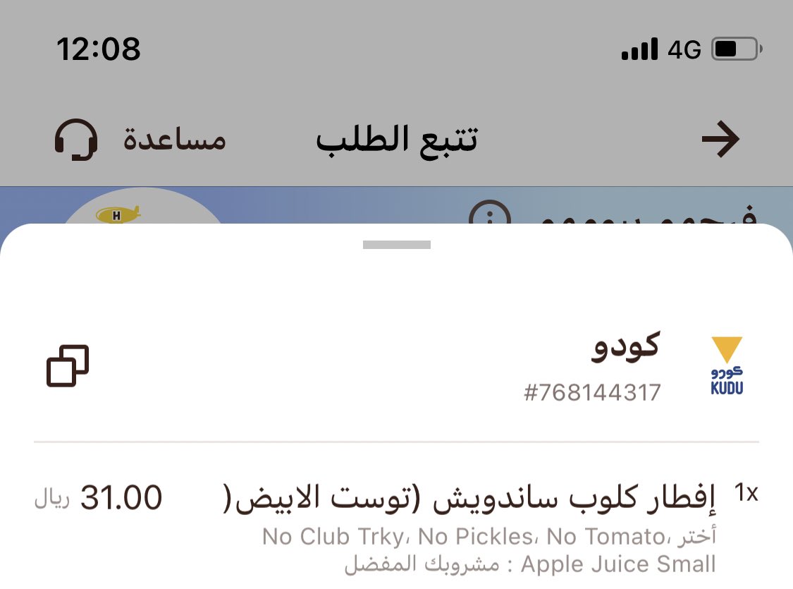nyb_2's tweet photo. @hunger_care  طلبت منكم اليوم ووصلني الطلب بشكل مختلف عن اللي طلبته وتواصلت معكم عن طريق الابلكيشن وبلغتوني بانه سيتم ارجاع مبلغ الطلب الخاطئ لحسابي
وبالفعل تم ارجاع المبلغ ولكن مختلف عن مبلغ الطلب بدال ٣١ ريال حولتو لي ٣ ريال!!! https://t.co/X7HAglH9hn