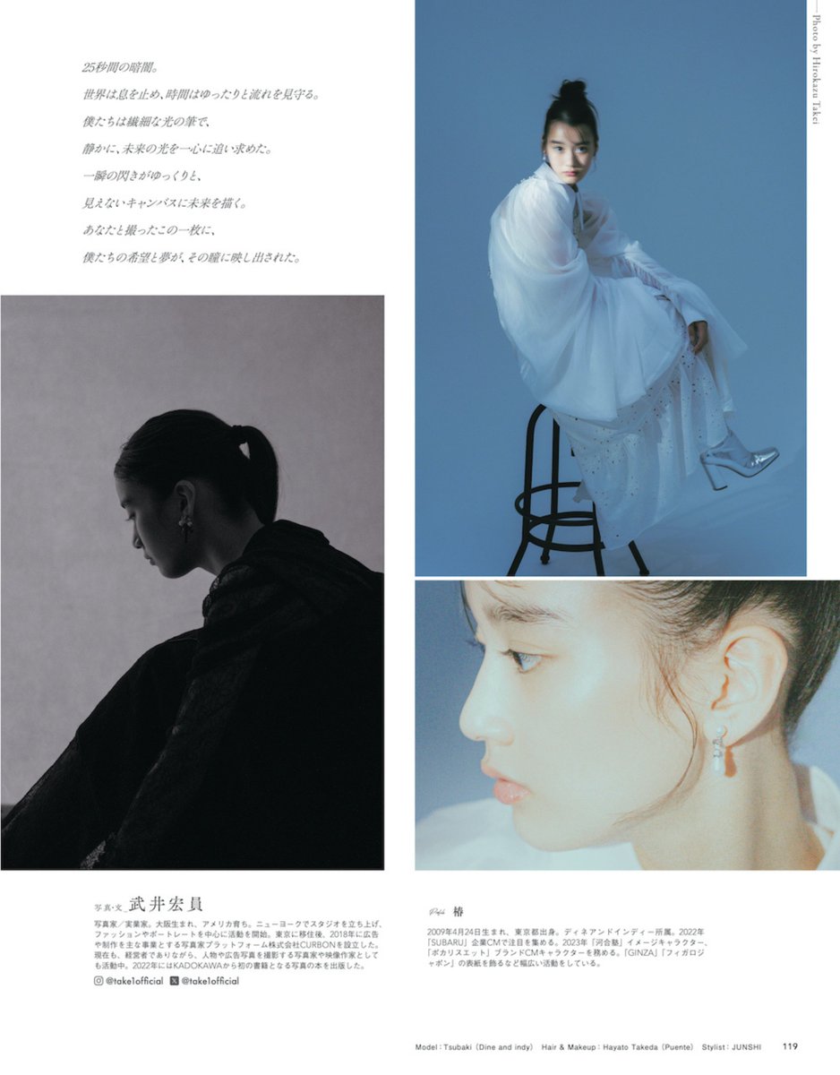 genic_web's tweet photo. GENIC1月号「SNAP SNAP SNAP」  連載紹介

－武井宏員＆酒井貴弘「emergence」

羽ばたきの時を迎えた旬の人物を撮り下ろす企画【emergence＝羽化】。未来に繋ぐ〞 をテーマに撮影した今回は、ポカリスエットのCMに起用され、注目を集めるモデルの椿と池端杏慈を撮影。

雑誌 https://t.co/jsGNBcjPPC https://t.co/1YSDSoWHQ6