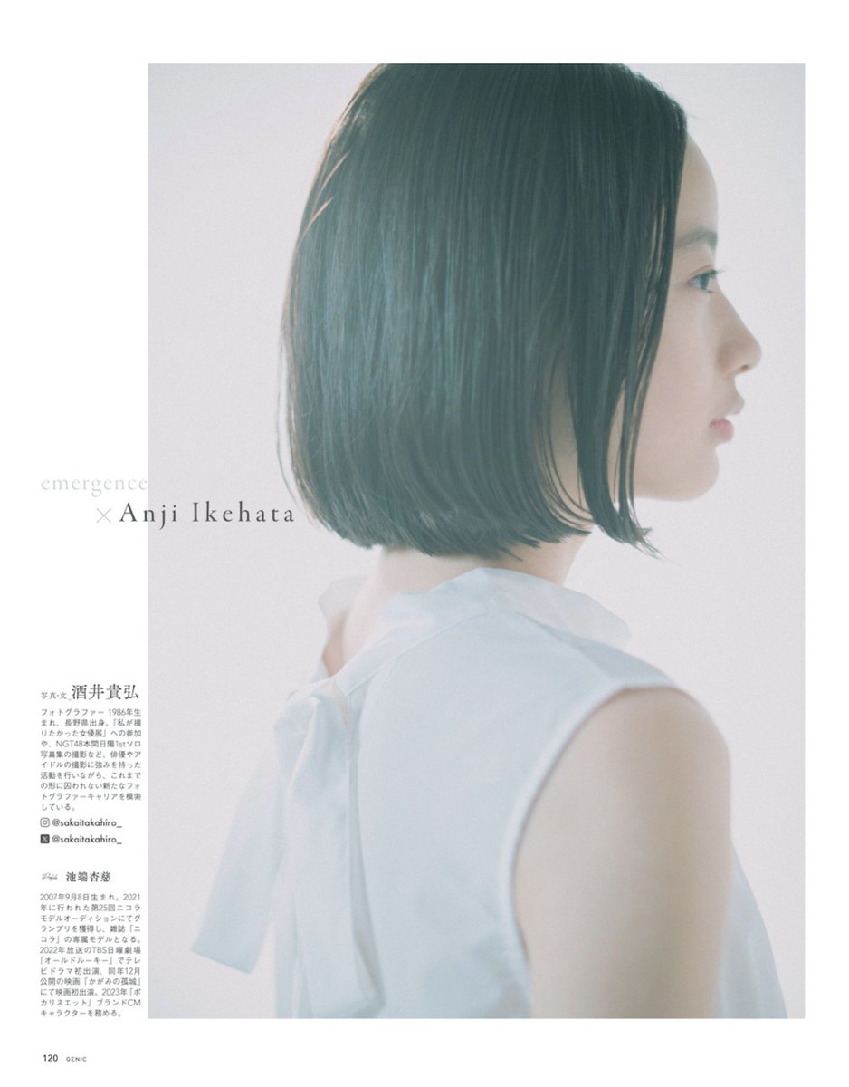 genic_web's tweet photo. GENIC1月号「SNAP SNAP SNAP」  連載紹介

－武井宏員＆酒井貴弘「emergence」

羽ばたきの時を迎えた旬の人物を撮り下ろす企画【emergence＝羽化】。未来に繋ぐ〞 をテーマに撮影した今回は、ポカリスエットのCMに起用され、注目を集めるモデルの椿と池端杏慈を撮影。

雑誌 https://t.co/jsGNBcjPPC https://t.co/1YSDSoWHQ6