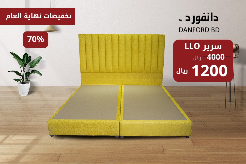 danfordbd's tweet photo. عملنا #خصومات_نهاية_العام من #دانفورد_بد الاقوي على الإطلاق التي تصل إلى 80% الحق #الخصومات و#التخفيضات القوية قبل نفاذ الكمية
*ضمان 12 سنة
*خشب سويدي
*قماش
*اختر بين أكثر من 100 لون
*تصاميم متعددة وحصرية
https://t.co/v4Wq5rG5BF https://t.co/QDvp9uooF4