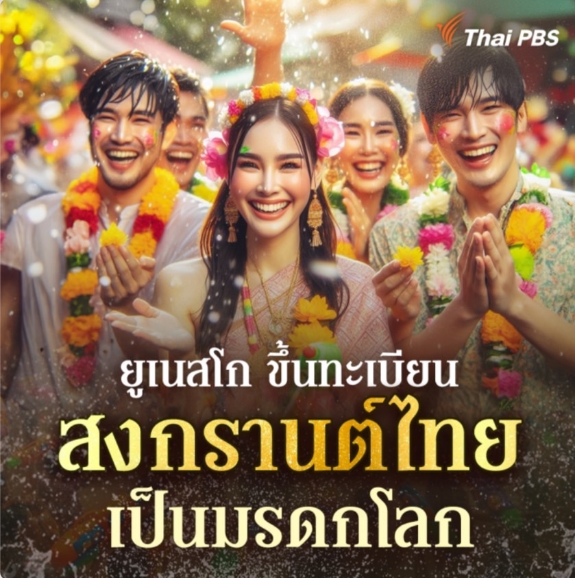YinYinYangYang1's tweet photo. เป็นคนนึง ที่หลงรักวันสงกรานต์ เรารู้สึกว่า เป็นช่วงเวลาสนุก และพิเศษของไทยจริงๆ https://t.co/jGitc2y9nj