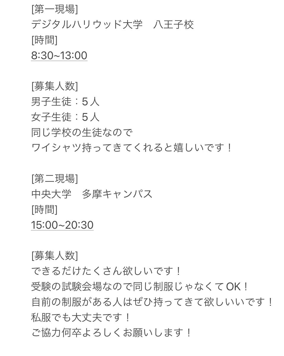 【急募&amp;拡散希望】
12月9日の撮影の高校生役エキストラが足りていないため
「高校生役のエキストラ 」を急遽募集しています！
ご協力のほどよろしくお願いします！
〆切は12月8日23:59まで

応募はこちらのフォームからお願いします🙏
docs.google.com/forms/d/e/1FAI…

#食罪食堂　#エキストラ募集　#拡散希望