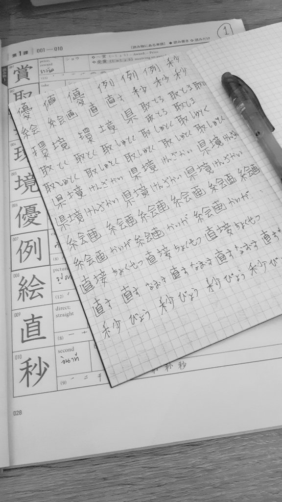 เรียนญี่ปุ่นให้อะไร ?
: ให้ตัวจีนไอควย