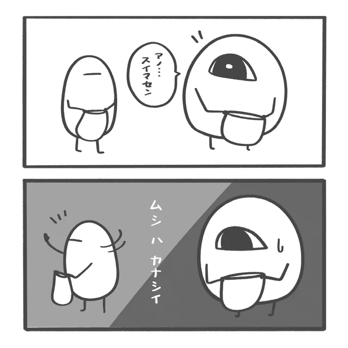 いちばん くらい かなしい