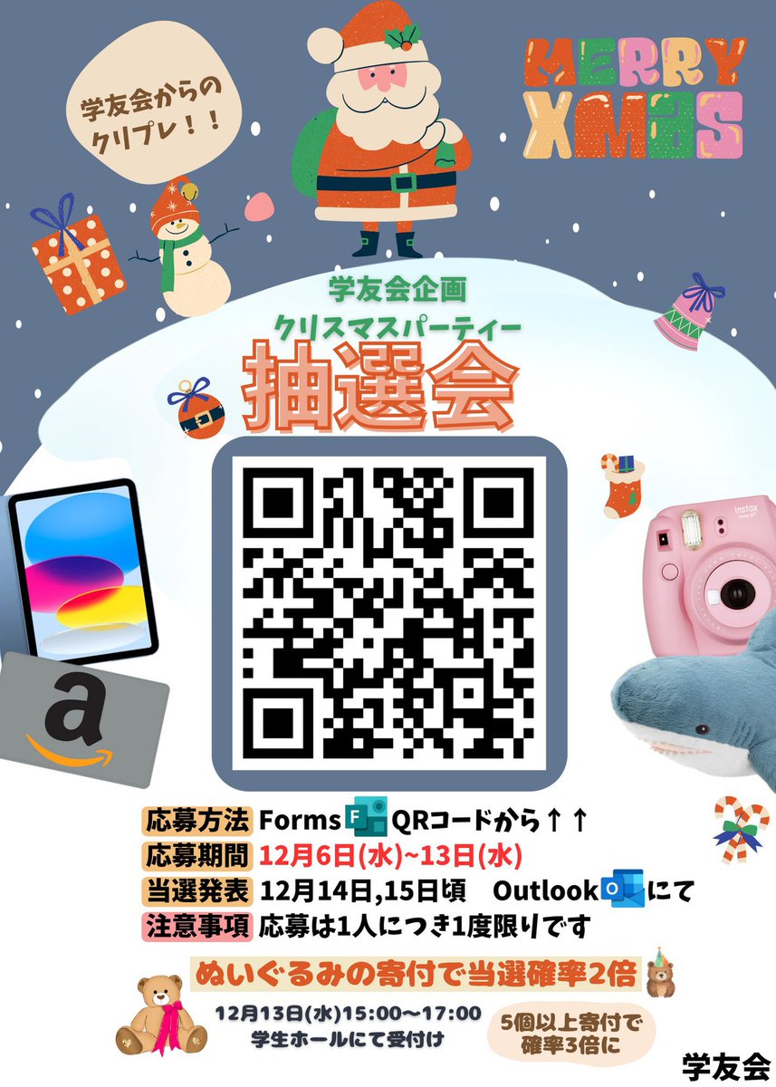 豪華景品が待ってるよ〜🎁
是非参加して下さい❤️‍🔥‼️