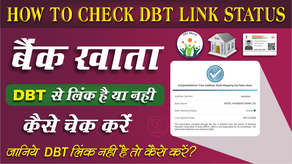 CyberMitan's tweet photo. बैंक-आधार से DBT लिंक है या नही चेक कैसे करें?
और अगर लिंक नही है तो लिंक कैसे करें?
जानने के लिए विडियो देखें। 

विडियो पसंद आये तो लाइक-शेयर जरूर करे|

Watch Video👇
https://t.co/1cyR9G0m5M

#DBT  #dbtlinkstatuscheck #AadharLinking #cybermitaan #devtandan #youtubevideo https://t.co/Jn41Zc5Ahb
