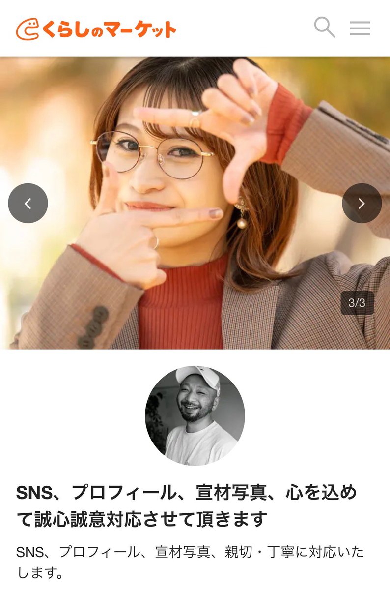 ✐☡

素敵なご縁があり、ネットショップに
私のお写真を掲載して頂きました🥹✨

感謝と幸せでいっぱいです。
ありがとうございます🌼

curama.jp/cameraman/port…

※運営許可済み

📸<a href="/_TK_Style_/">TK-Nagasawa</a> さん·͜·

<a href="/Lily_Kyoto/">Lily Kyoto @京都ポートレート撮影会</a>
#被写体モデル #ポートレート #Lilykyoto撮影会 #京都撮影会 #くらしのマーケット