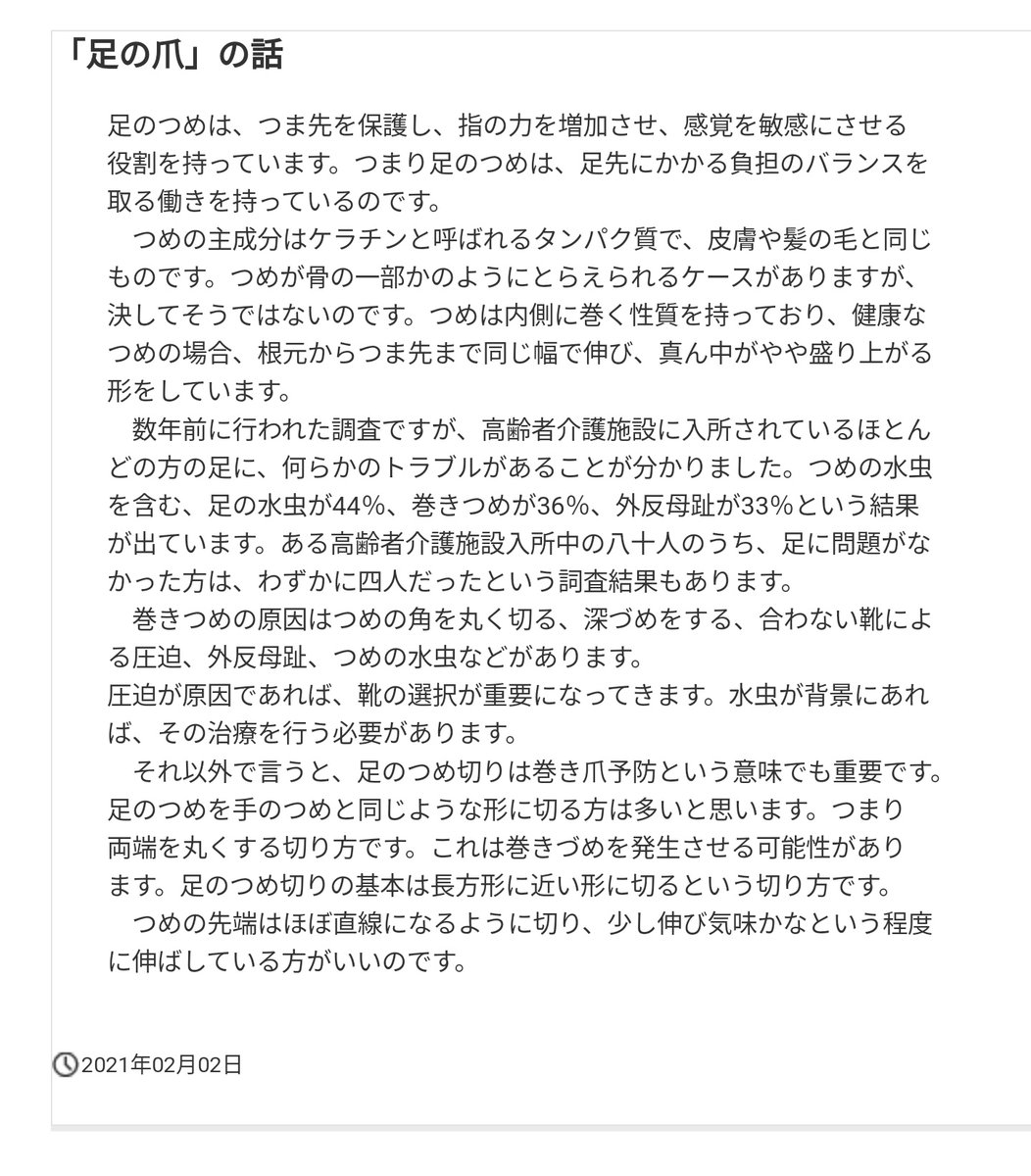 つま先の保護と人の基本動作の補助とかの意味があるみたい

yanase.ddo.jp/posts/post22.h…