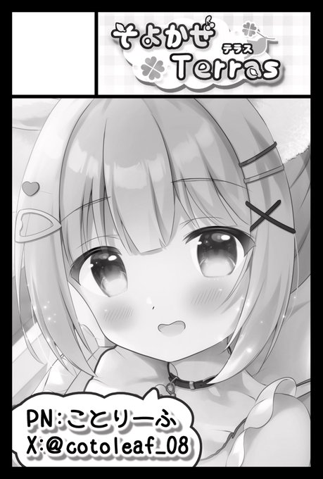 こだわりのサークルカットが出来ました!
後は申し込みだぁ 