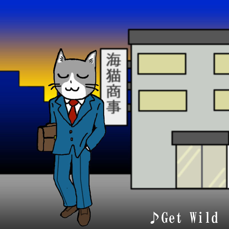 いろいろあったけど、帰ってきたっす😎