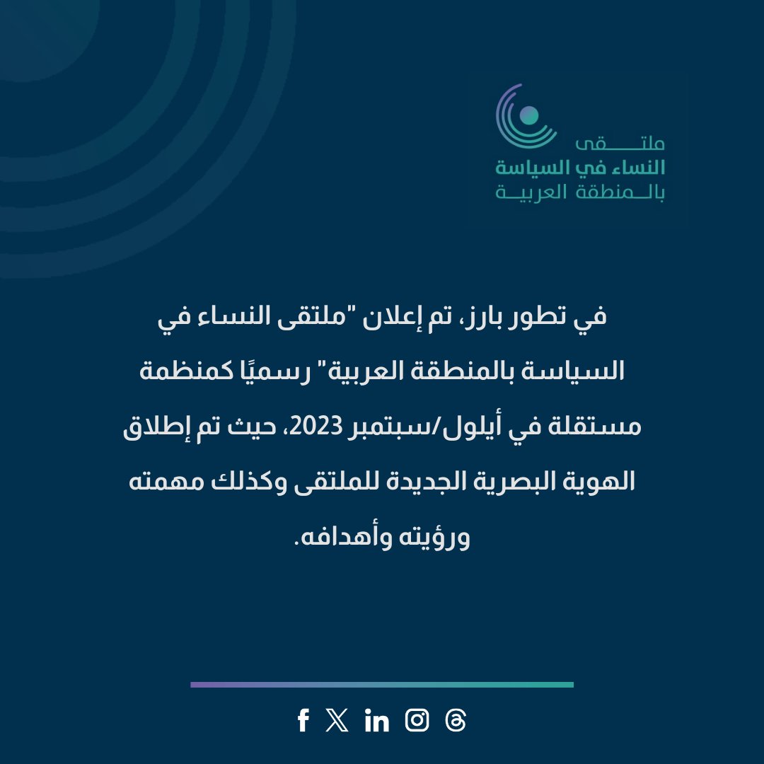 CWPAR - ملتقى النساء في السياسة بالمنطقة العربية tweet media