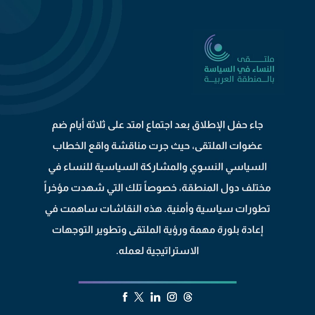 CWPAR - ملتقى النساء في السياسة بالمنطقة العربية tweet media