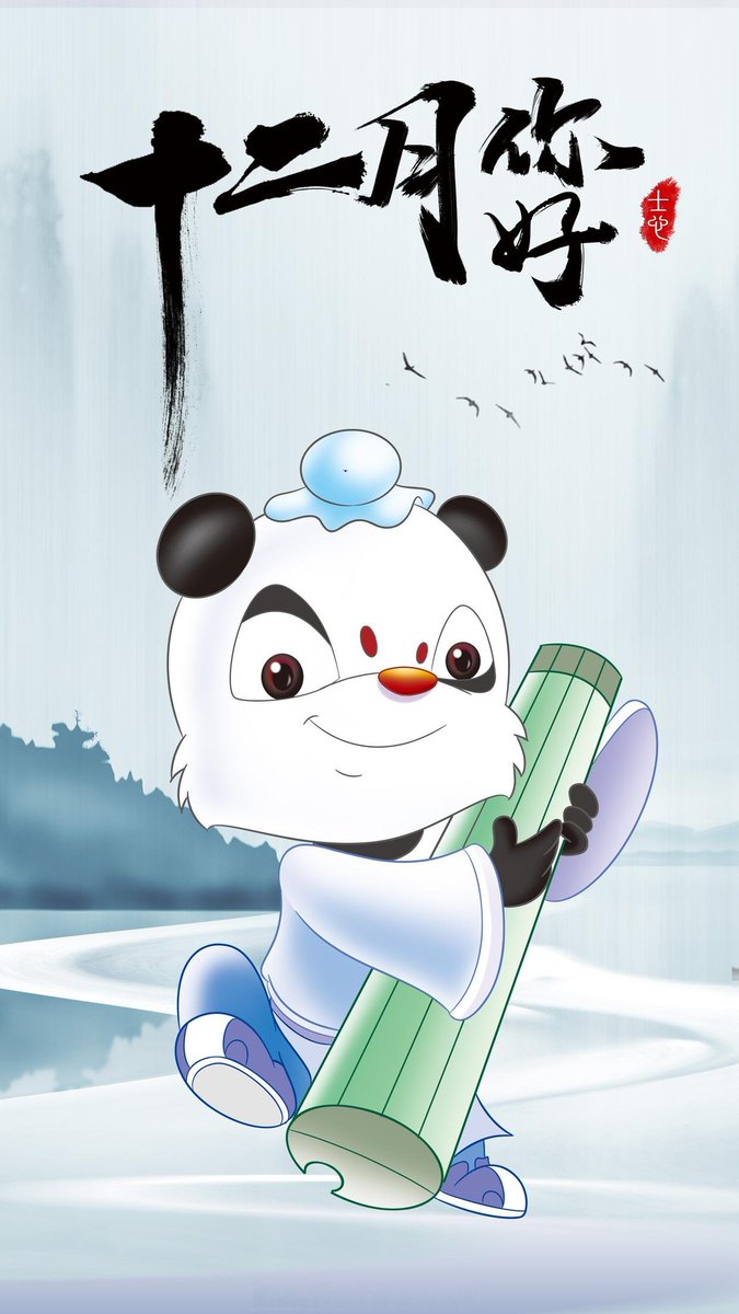 HongMaoLanTuCom's tweet photo. 你的12月好运正在派件中，请保持好心情
2023的最后一个月
希望各位“香芋”好运加倍！ https://t.co/0VmEz3k96S
