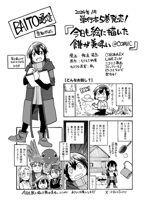 こちらコミティア146で無料配布した告知ペーパーです 