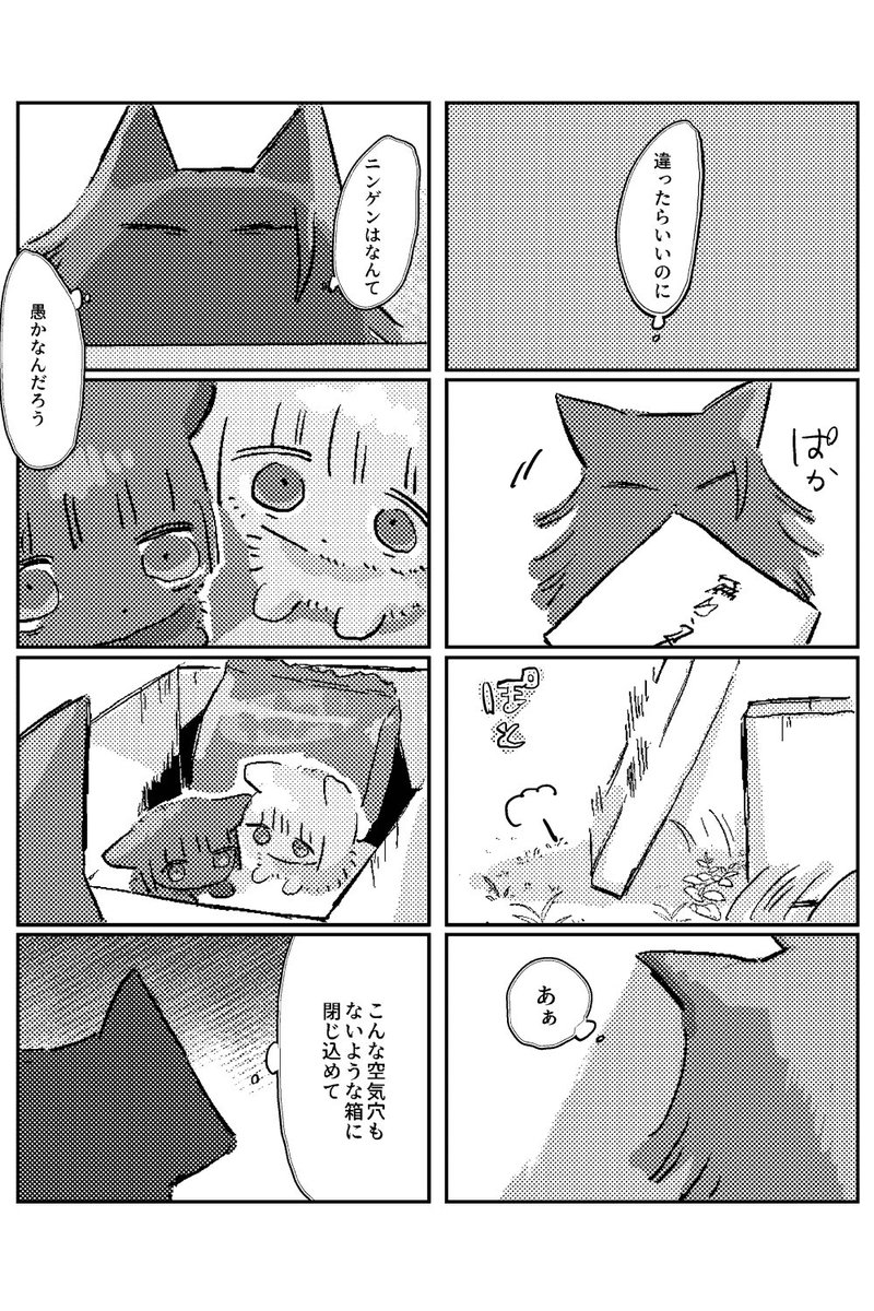 ねこごげ50.51 暮色蒼然編 
