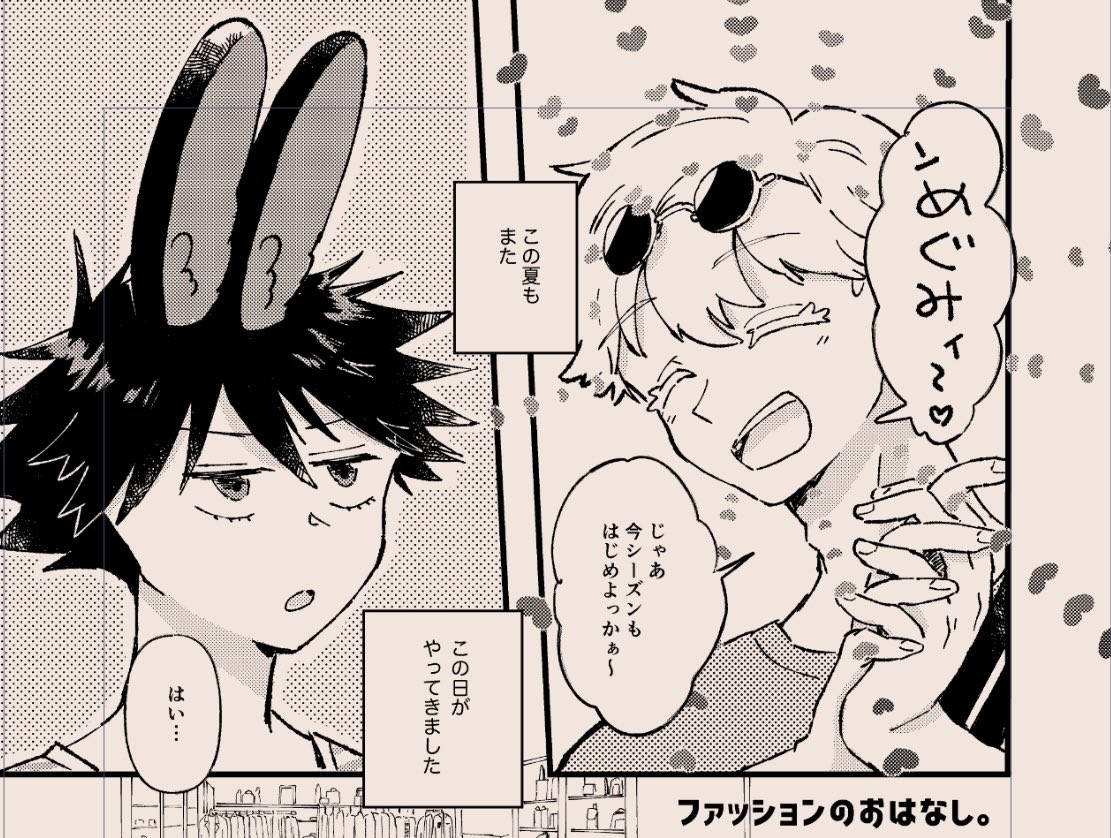 新刊のページ数42p→46pに変更しました。追加で漫画入れました。(自由) 