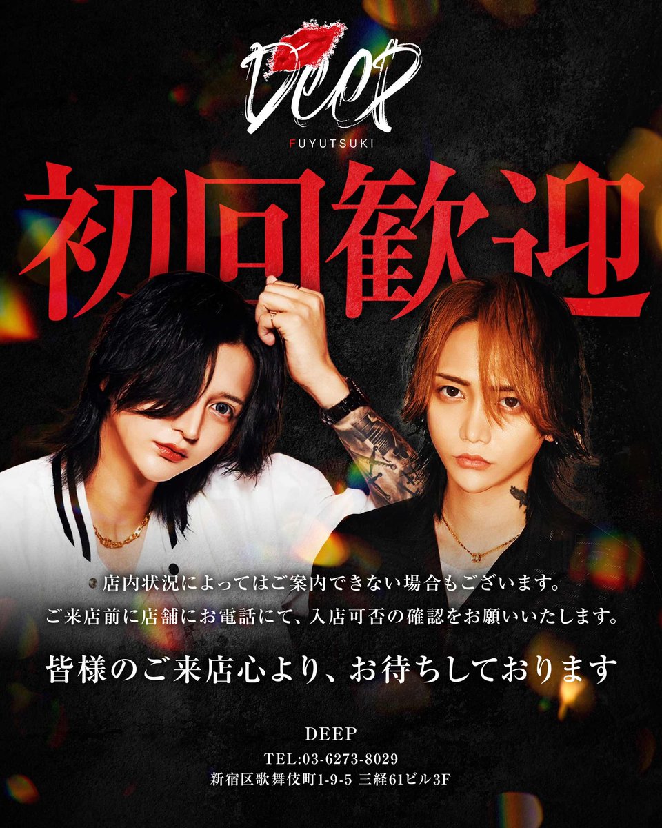 deep20210301's tweet photo. ✨本日より改装後ﾘﾆｭｰｱﾙｵｰﾌﾟﾝ✨

20時-𝙊𝙋𝙀𝙉-
たくさんのイケメンと豪華な内装で素敵な夜を過ごしてみては…🥂

沢山のご来店お待ちしてます🍷 https://t.co/Ld5syuwG64