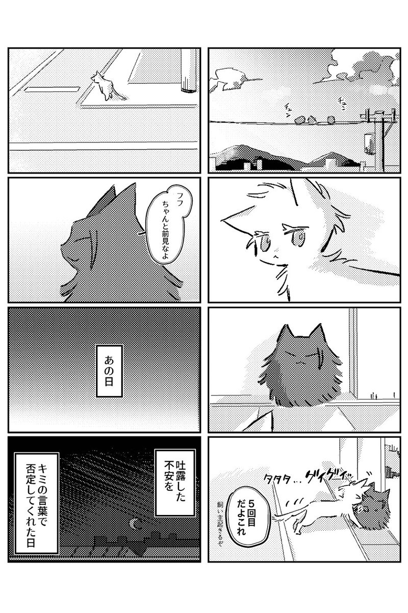 ねこごげ48.49(ツリー先に50.51.52.53.54.55.56) 暮色蒼然編 
人間に対するヘイト・人間による不快な行動・黒猫が怪我を負う表現・血表現がツリー先にも含まれます。
337に似た猫、最後に人間の五が顔以外出てきます。 