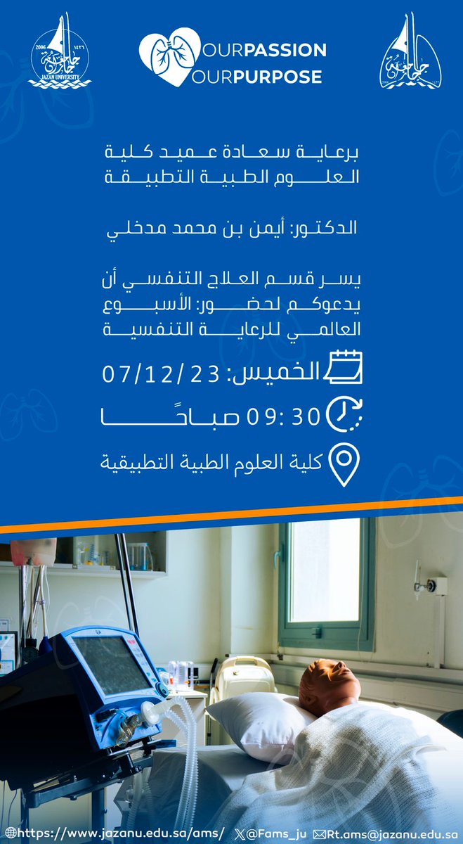 كلية التمريض والعلوم الصحية | جامعة جازان tweet media