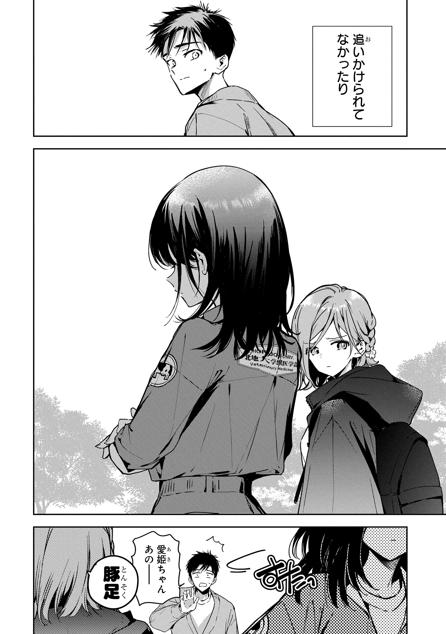 竹岡葉月 on X: 