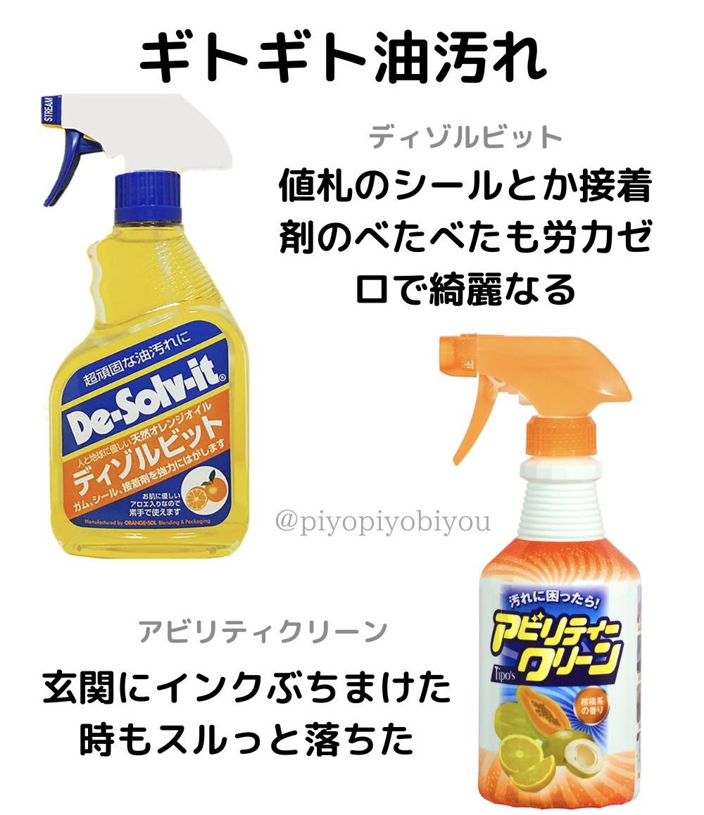 piyopiyobiyou's tweet photo. 掃除（大）嫌いが愛用してる���単にガチ綺麗なる掃除用品 https://t.co/711vfzKhTr