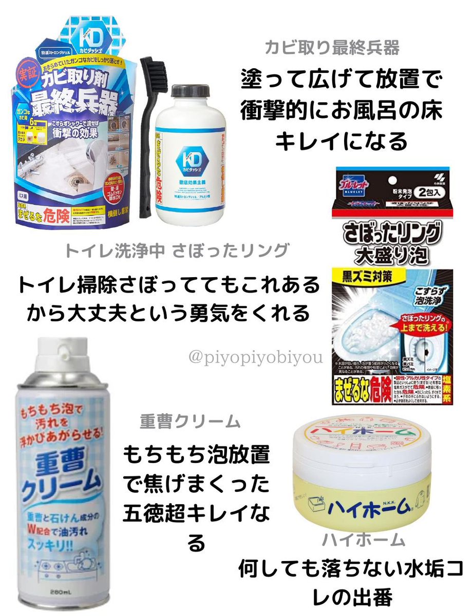 piyopiyobiyou's tweet photo. 掃除（大）嫌いが愛用してる���単にガチ綺麗なる掃除用品 https://t.co/711vfzKhTr