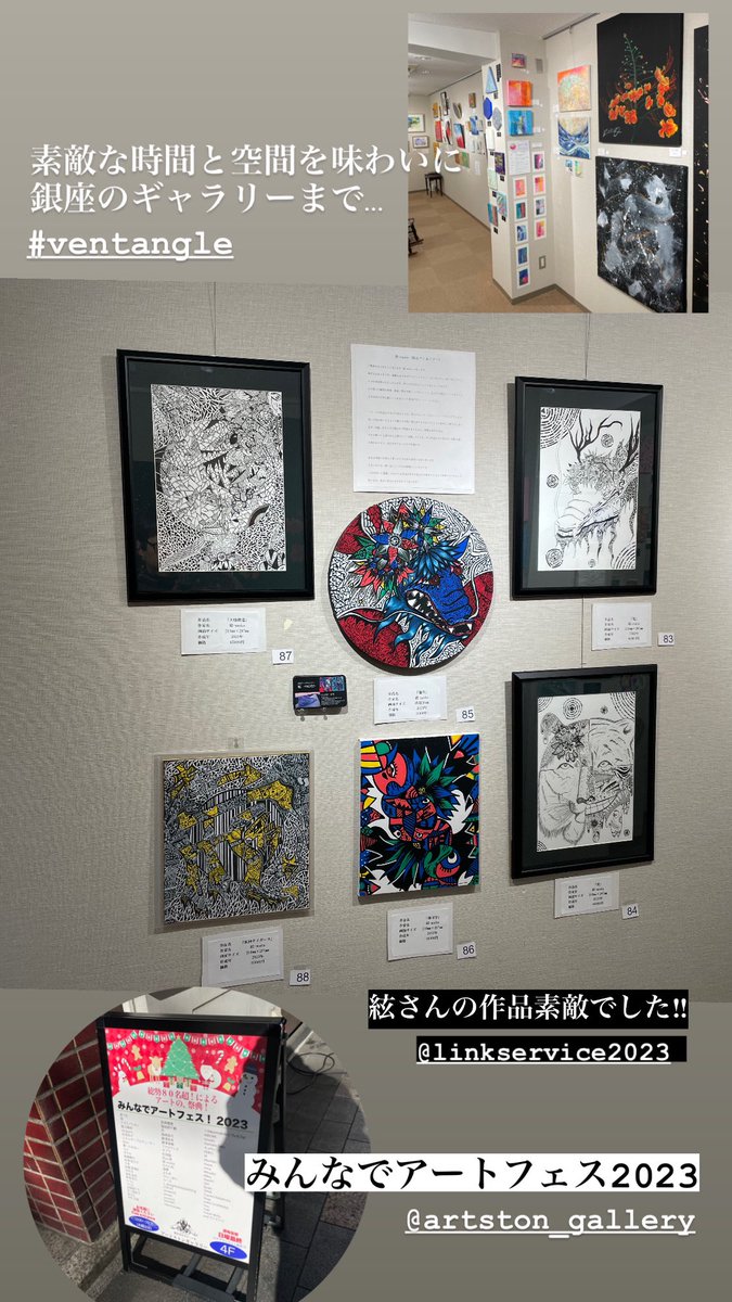 honu_s's tweet photo. 銀座アートストンギャラリーへ行き、絃moitoさんの作品〝感性のシャワー〟を浴びに行ってきました😆✨

#下描きなしの一発勝負 #日常品ART #文具 #zebra #マッキーアーティスト #ventangle #絃 #moito #ｱｰﾄｽﾄﾝｷﾞｬﾗﾘｰ #感性のシャワー https://t.co/sCun7IARa9