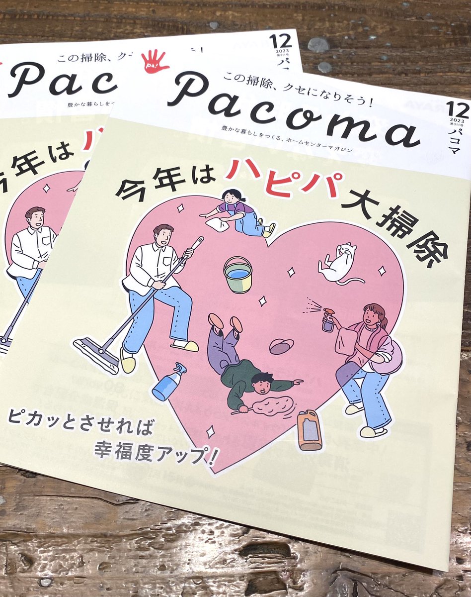 【イラスト描きました🙋‍♀️】 暮らしの冒険マガジン「パコマ」さん@pacoma_tw で、これからの寒い時期に欠かせないカセットコンロのイラストを描かせていただきました。ホームセンターなどで置いてます。#kawaguchi_sigoto