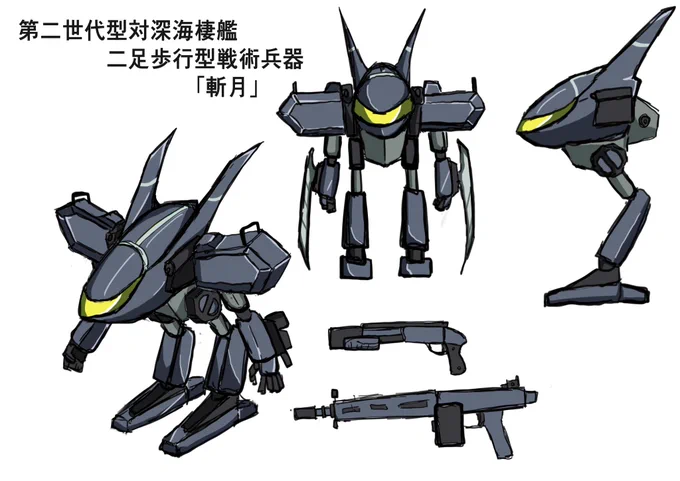 オリジナル対深海棲艦兵器