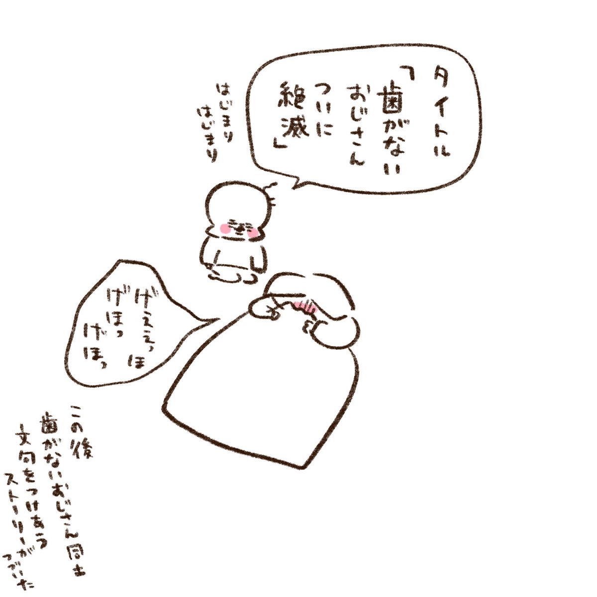 お熱