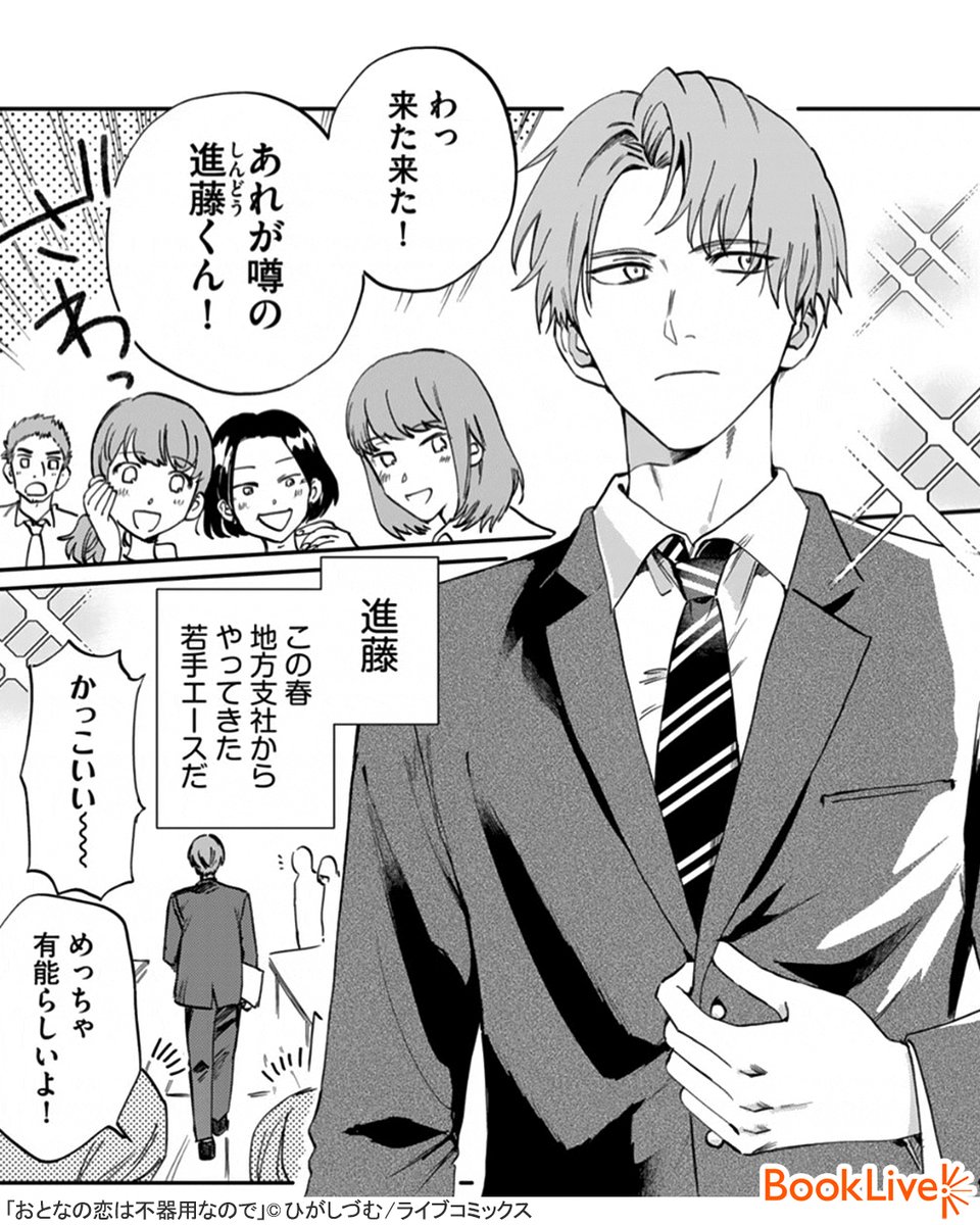 2/5) | ラボ＠おすすめ漫画紹介_PR さんのマンガ | ツイコミ(仮)