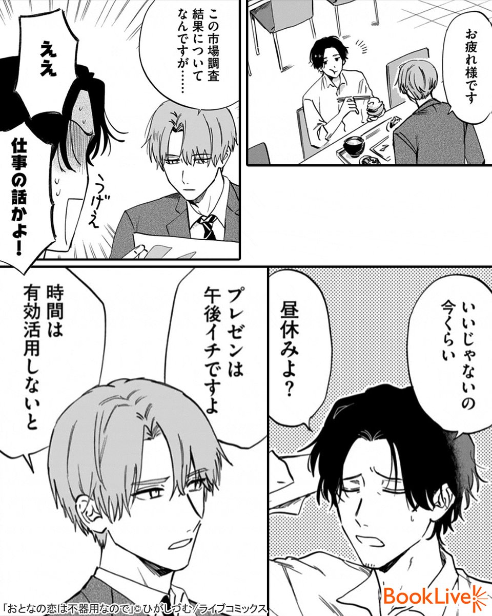 2/5) | ラボ＠おすすめ漫画紹介_PR さんのマンガ | ツイコミ(仮)
