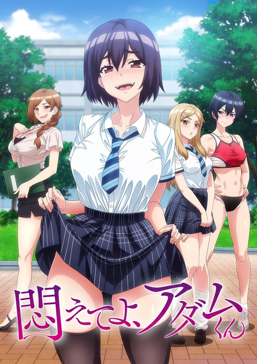 AniNewsAndFacts's tweet photo. "Writhe, Adamu-kun" AnimeFesta Adult Anime Announced.

Airs in 2024; Will Have separate Versions for normal and ecchi broadcast https://t.co/Z0ObAjyNGq