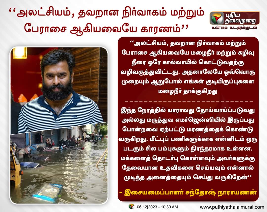 Blue Sattai Maran tweet media