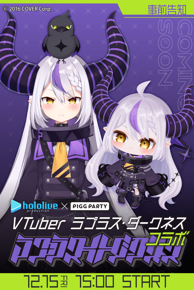 この告知を昨日の夕方見てから楽しみにしてた☺️ラプラスちゃん